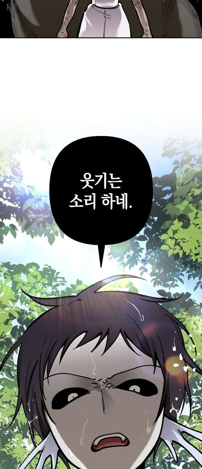괴물의 바다 14화 65