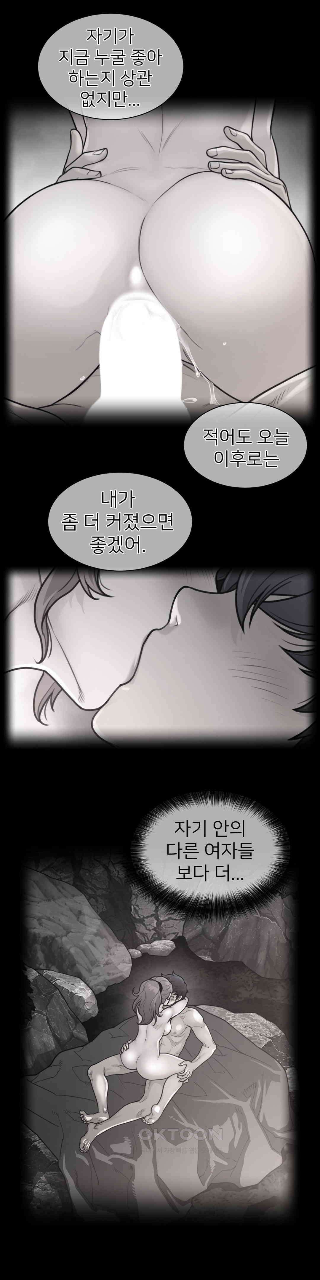 퍼펙트 하프 3부 44화 : 도깨비 방망이 1