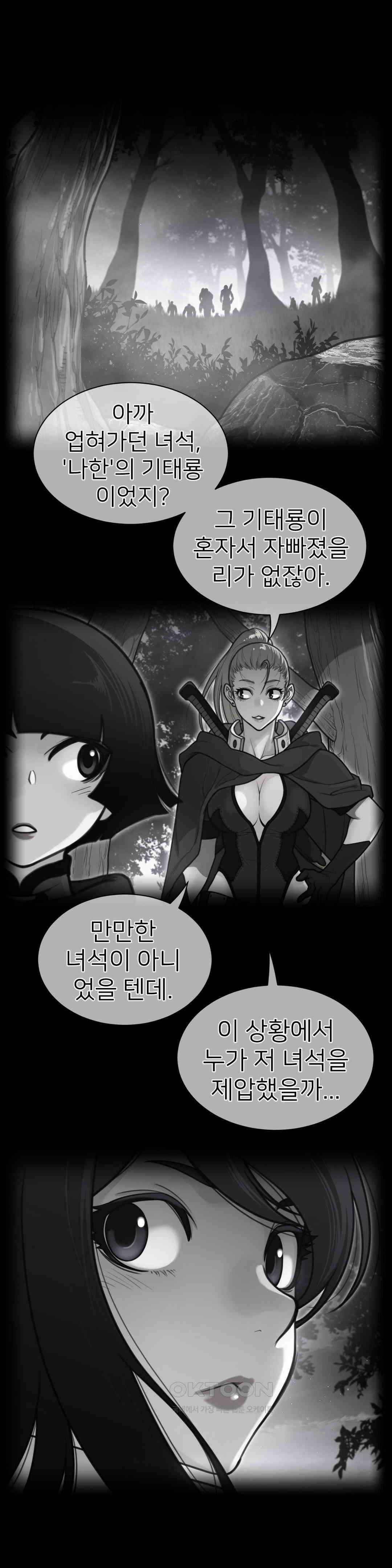 퍼펙트 하프 3부 44화 : 도깨비 방망이 2