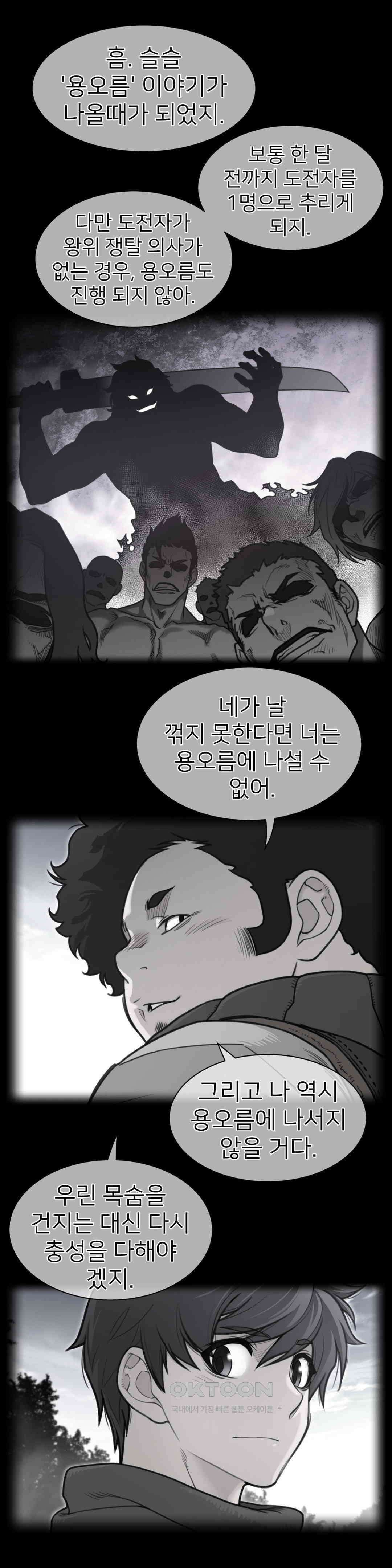 퍼펙트 하프 3부 50화 : 양보? 1