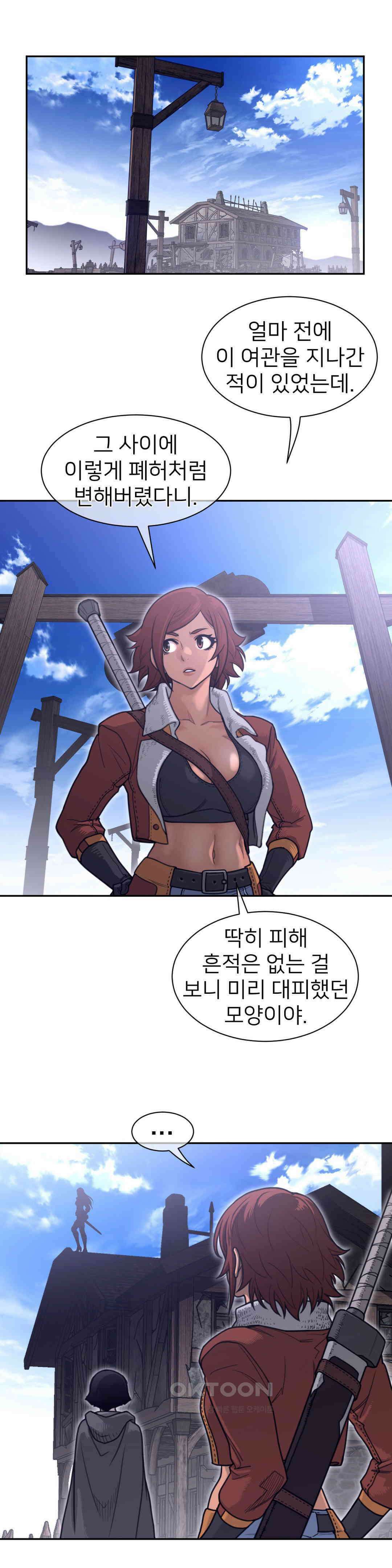 퍼펙트 하프 3부 50화 : 양보? 4