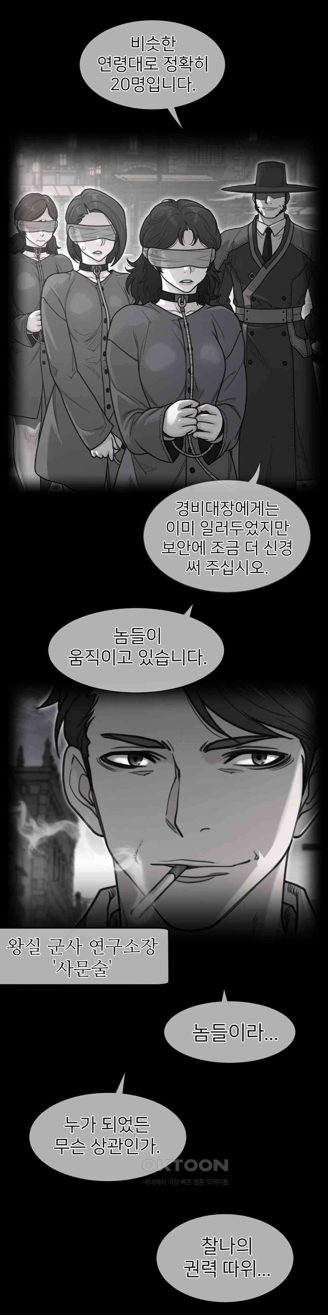 퍼펙트 하프 3부 56화 : 잠행 1