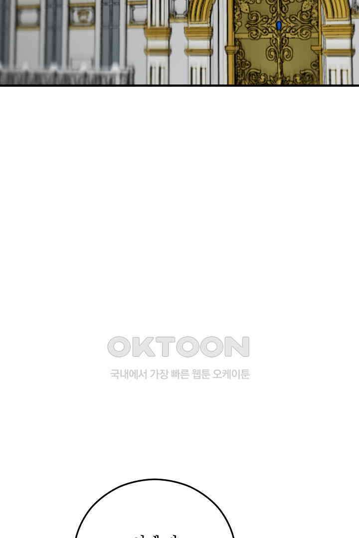 떠난 악녀를 찾지 마세요 90화 2