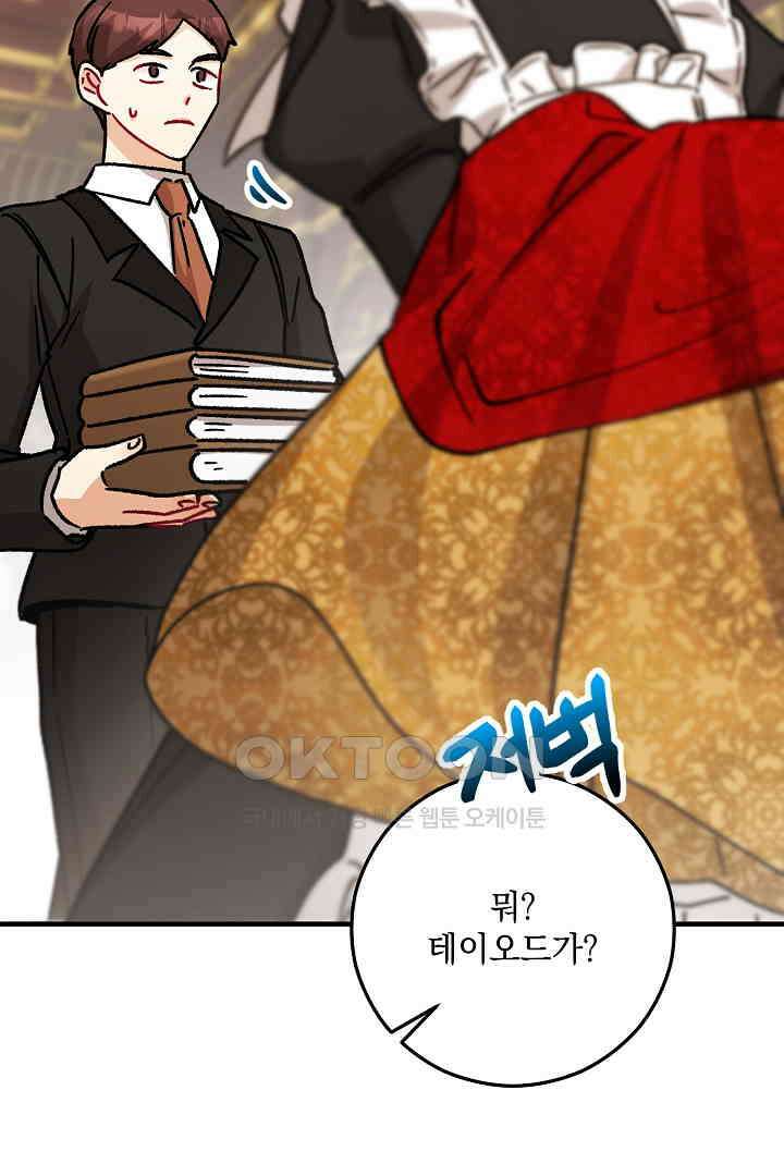 떠난 악녀를 찾지 마세요 90화 5