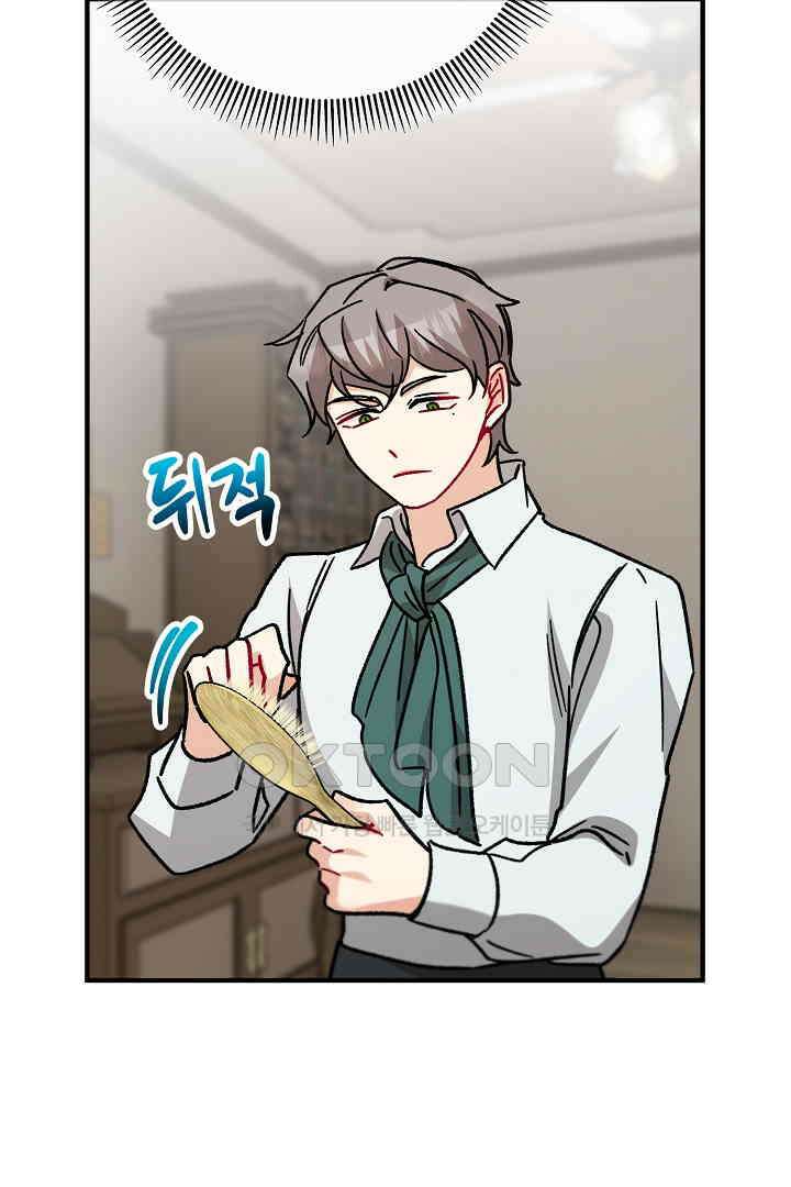 떠난 악녀를 찾지 마세요 90화 18