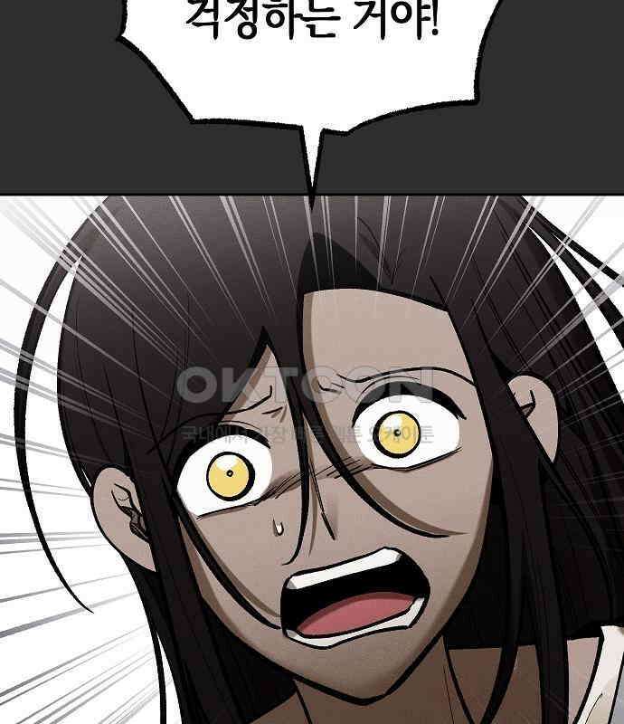 괴물의 바다 31화 17