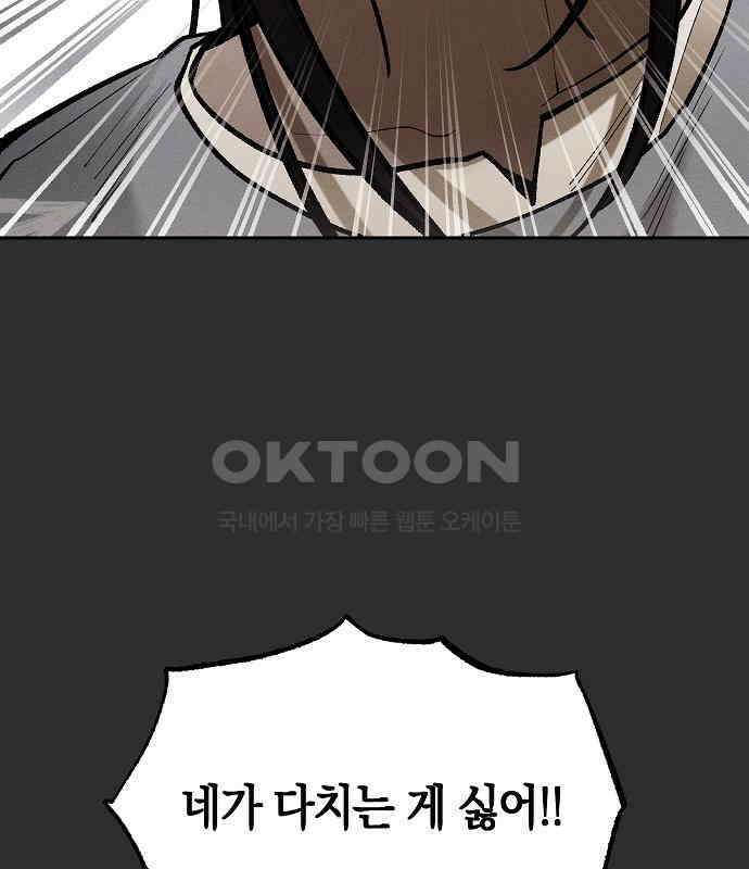 괴물의 바다 31화 18