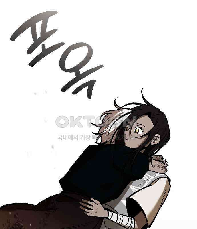 괴물의 바다 31화 21