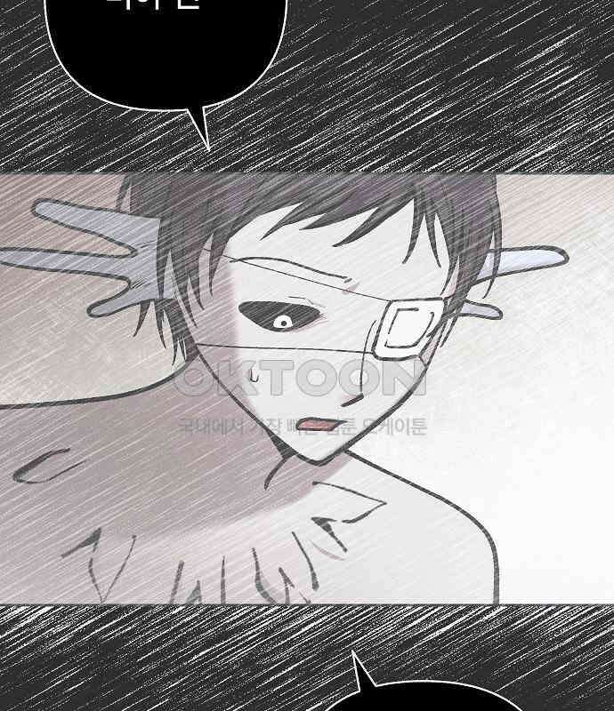 괴물의 바다 31화 24