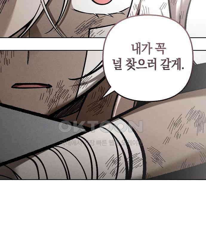 괴물의 바다 31화 33