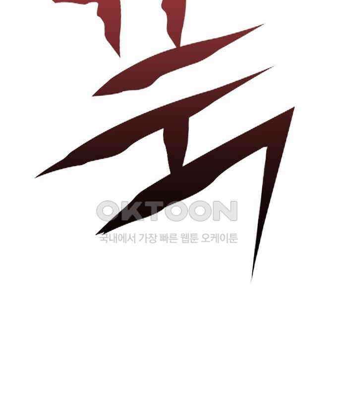 괴물의 바다 31화 38
