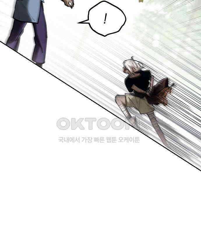 괴물의 바다 31화 53