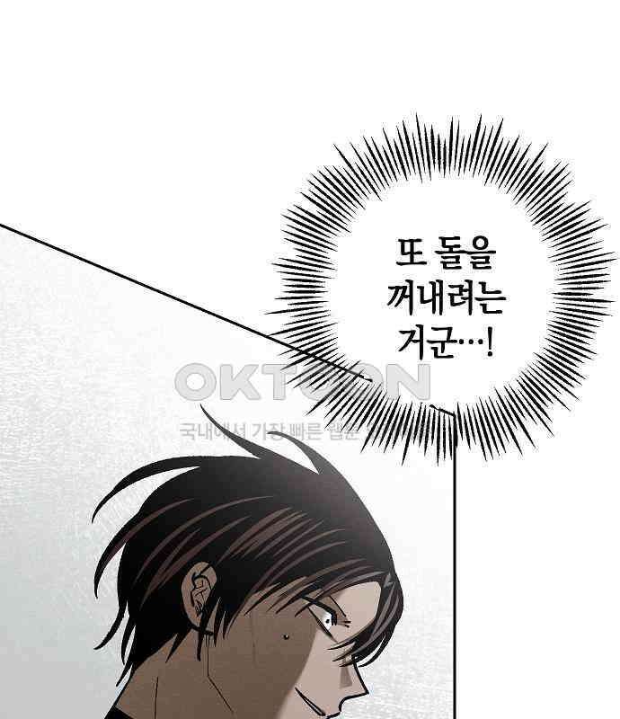 괴물의 바다 31화 54