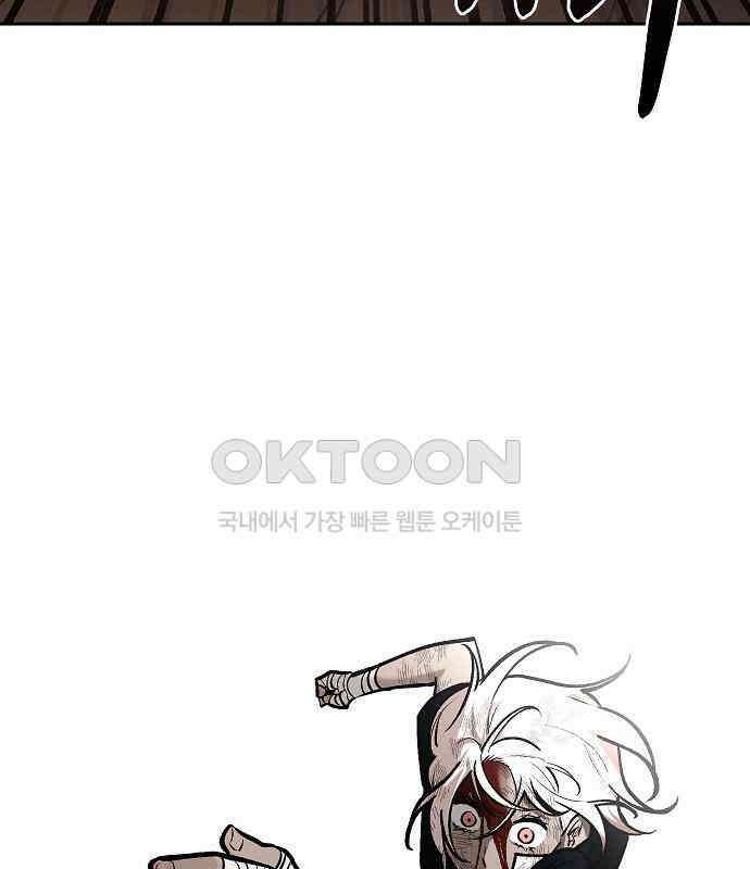괴물의 바다 31화 58