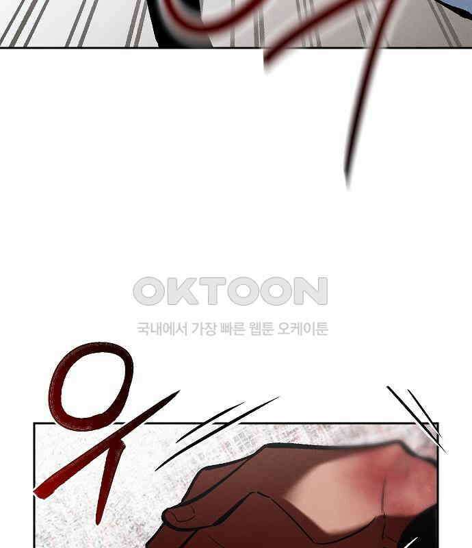 괴물의 바다 31화 63