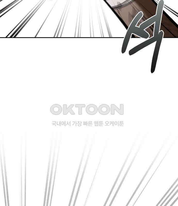괴물의 바다 31화 66