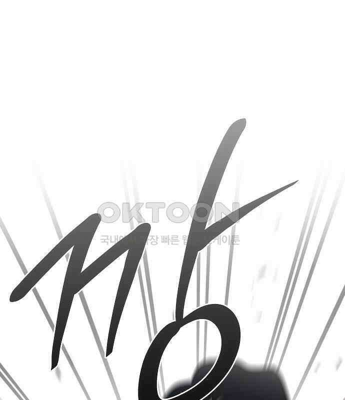 괴물의 바다 31화 71