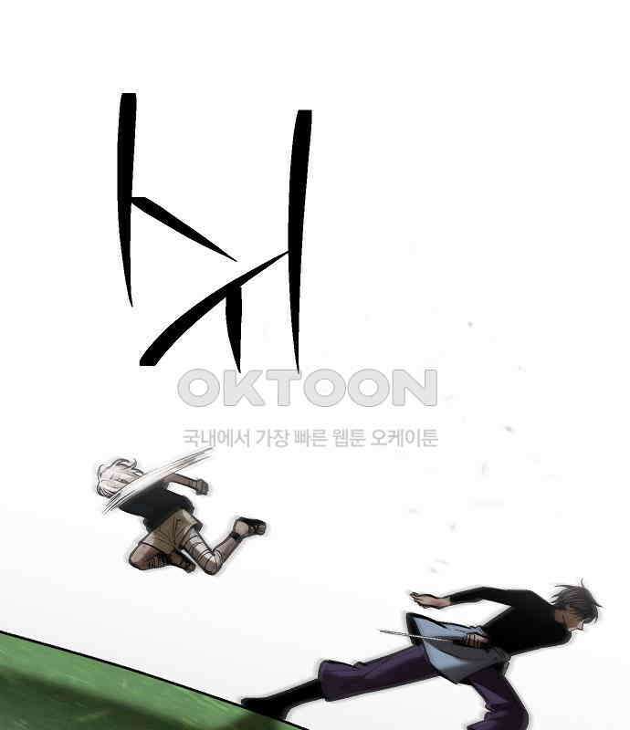 괴물의 바다 31화 78