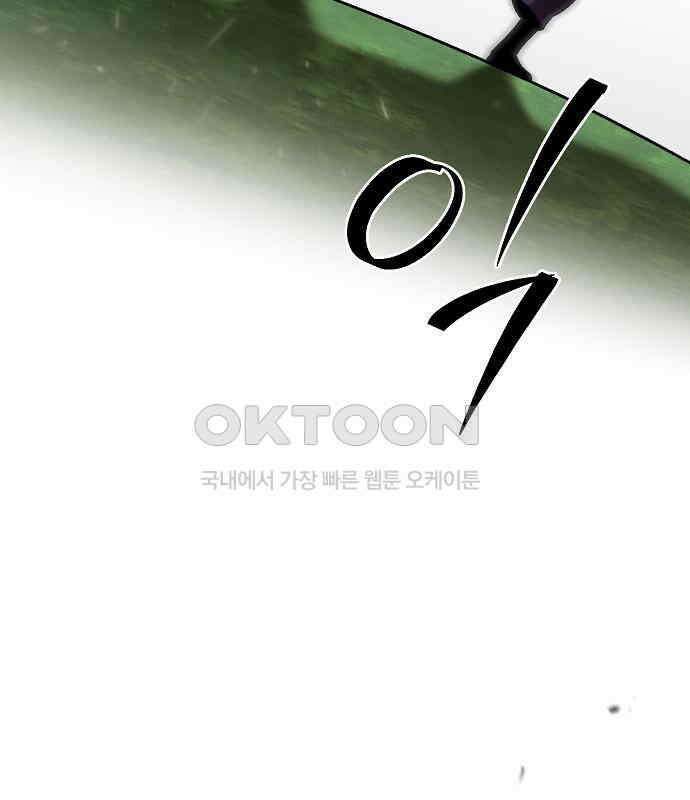 괴물의 바다 31화 79