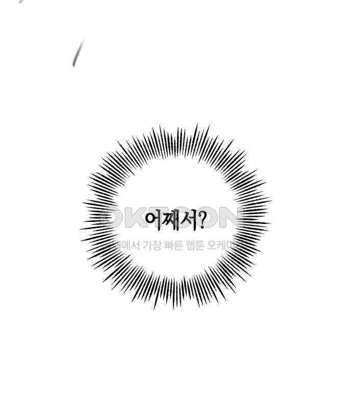 괴물의 바다 31화 82