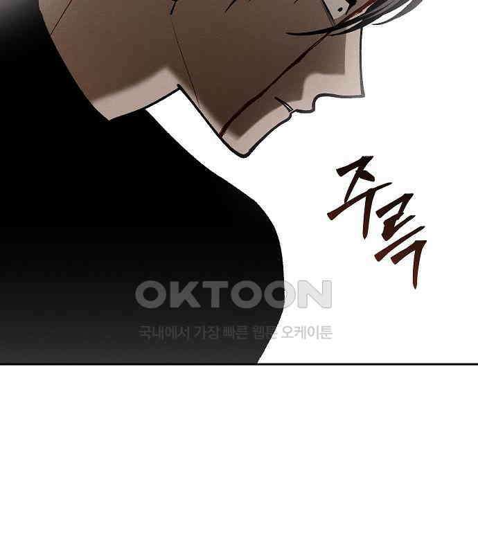 괴물의 바다 31화 86