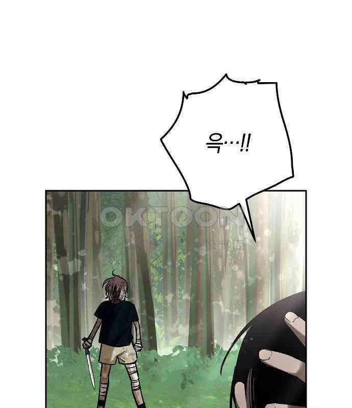 괴물의 바다 31화 87
