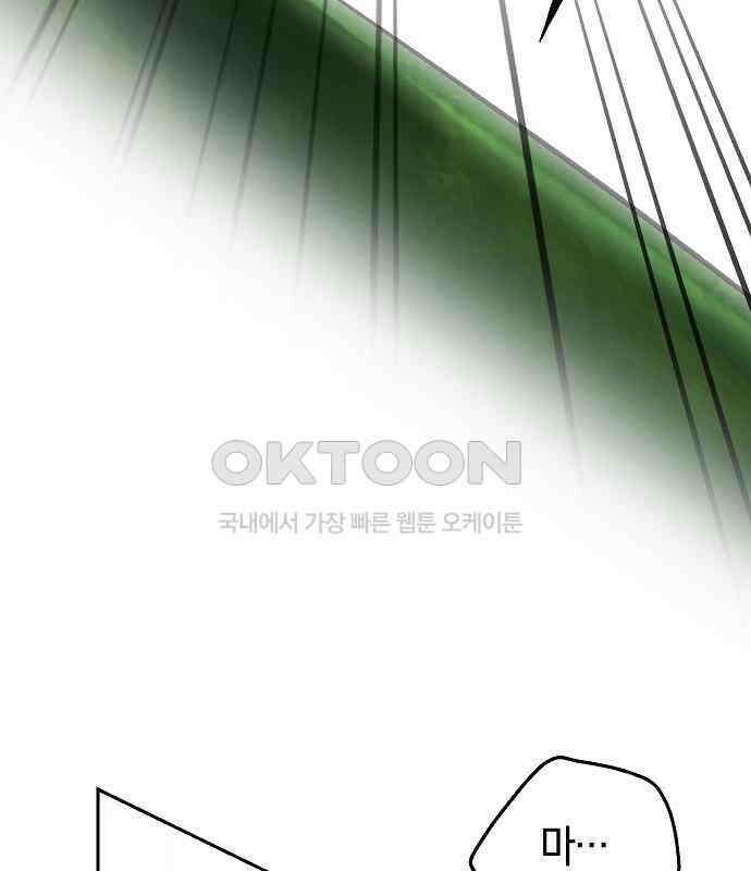 괴물의 바다 31화 91