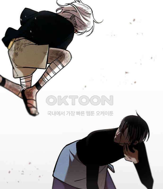 괴물의 바다 31화 94