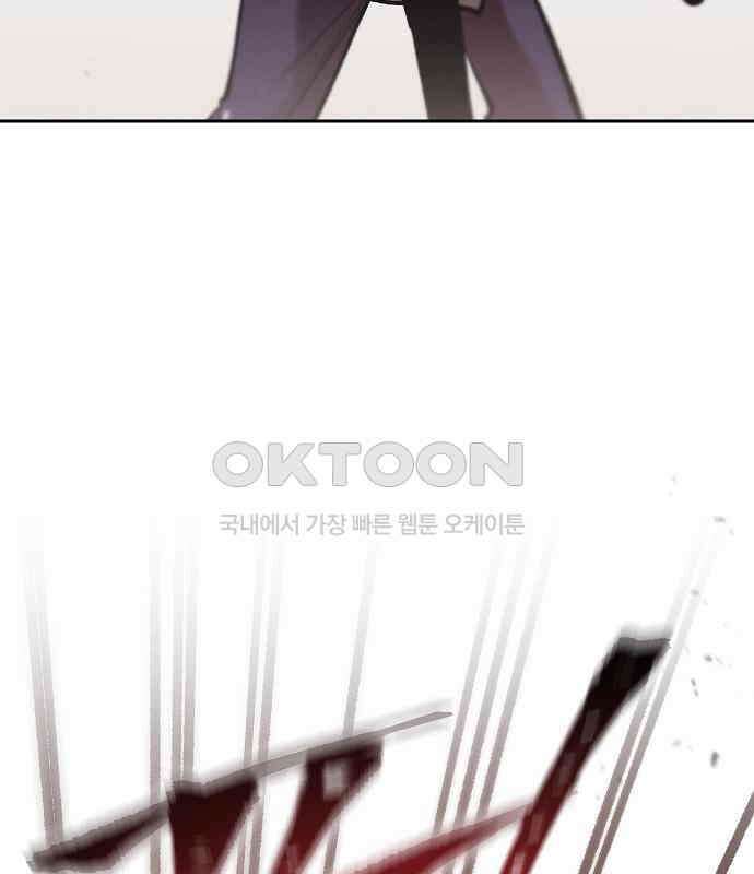 괴물의 바다 31화 95