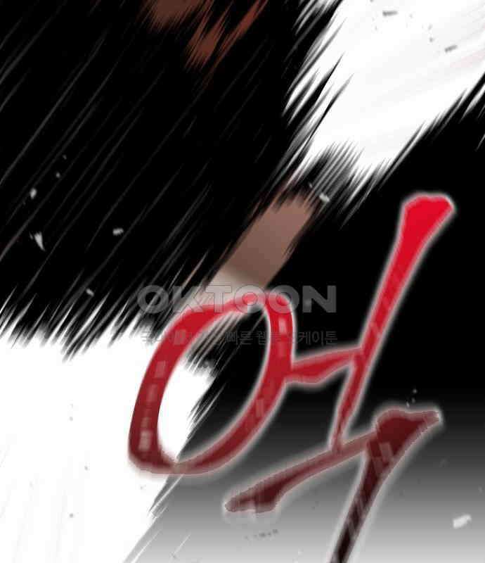 괴물의 바다 31화 97