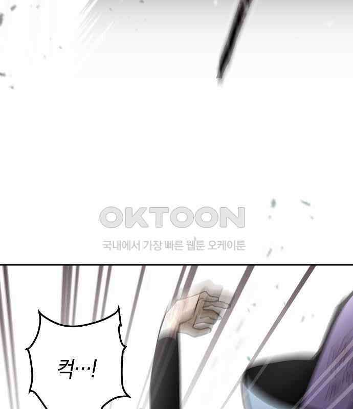 괴물의 바다 31화 98