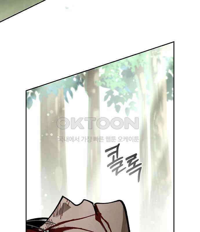 괴물의 바다 31화 100