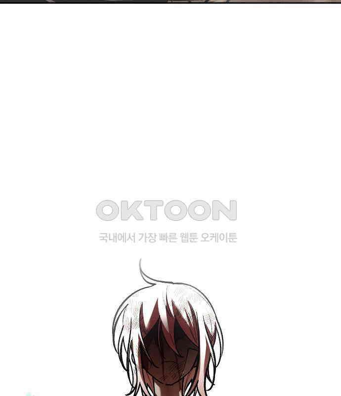 괴물의 바다 31화 103