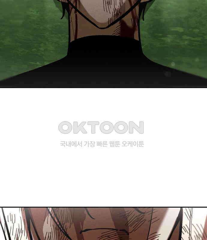 괴물의 바다 31화 108