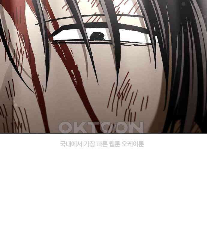 괴물의 바다 31화 110