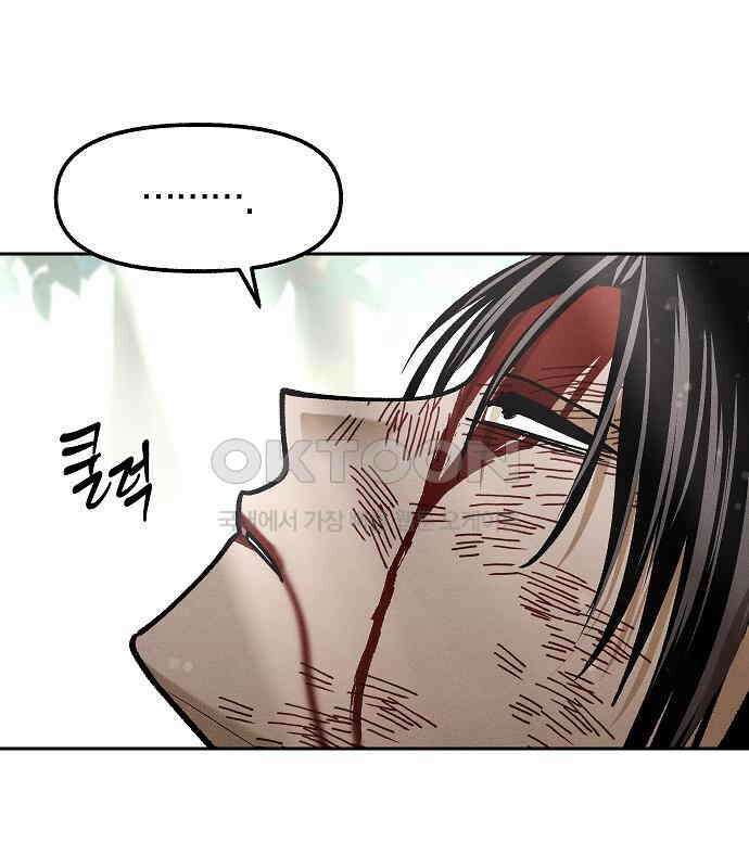 괴물의 바다 31화 124