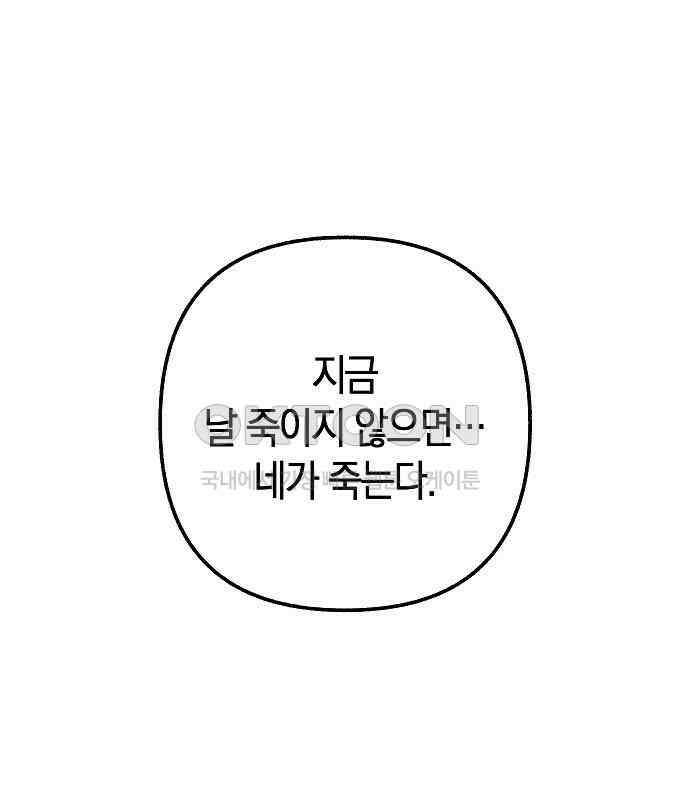 괴물의 바다 31화 125