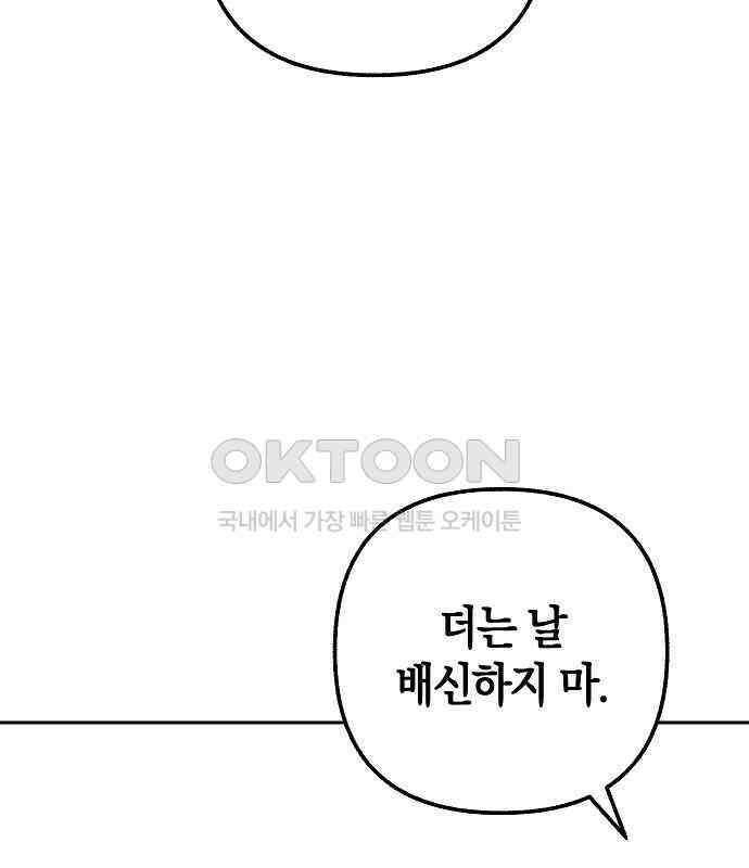 괴물의 바다 31화 128