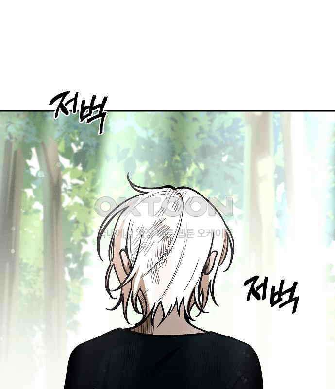 괴물의 바다 31화 130