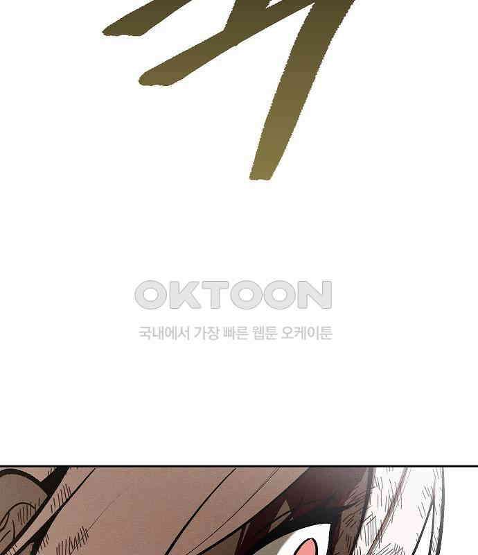 괴물의 바다 31화 135