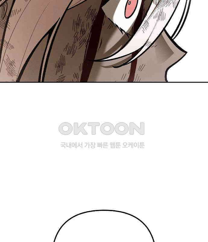 괴물의 바다 31화 136