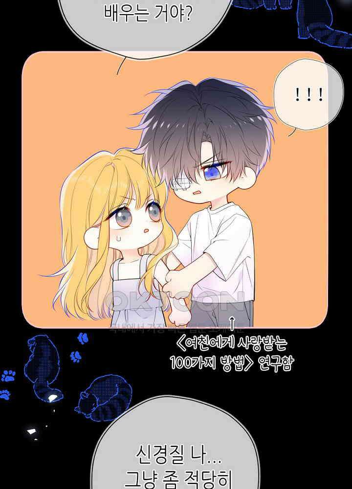 별빛 아래 우리 189화 3