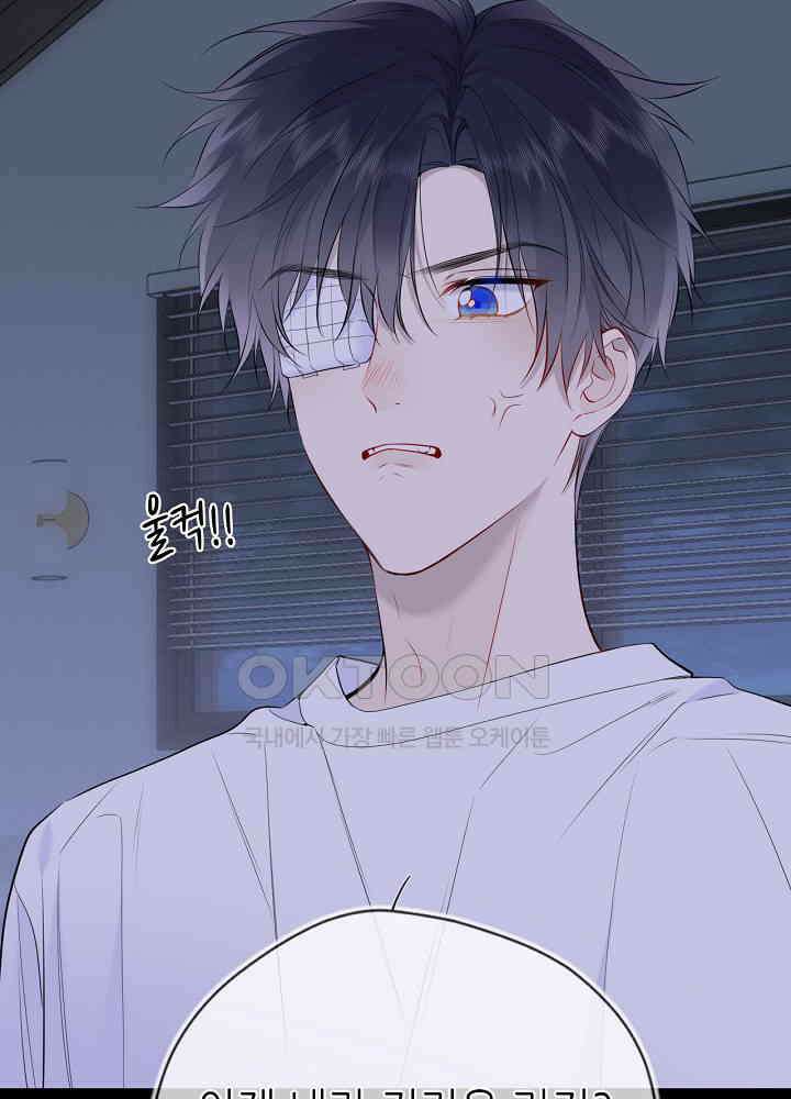 별빛 아래 우리 189화 9