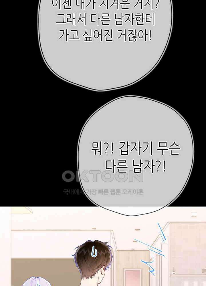 별빛 아래 우리 189화 10