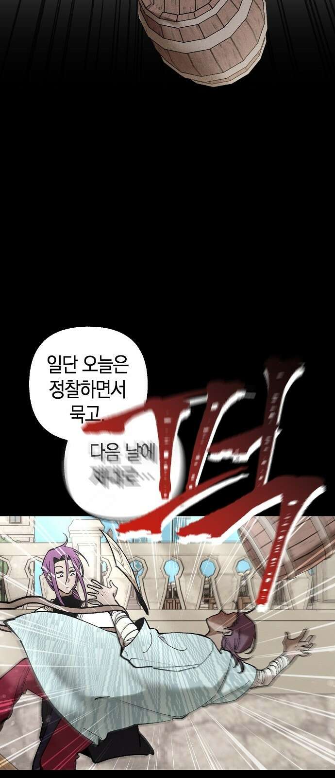 괴물의 바다 45화 11