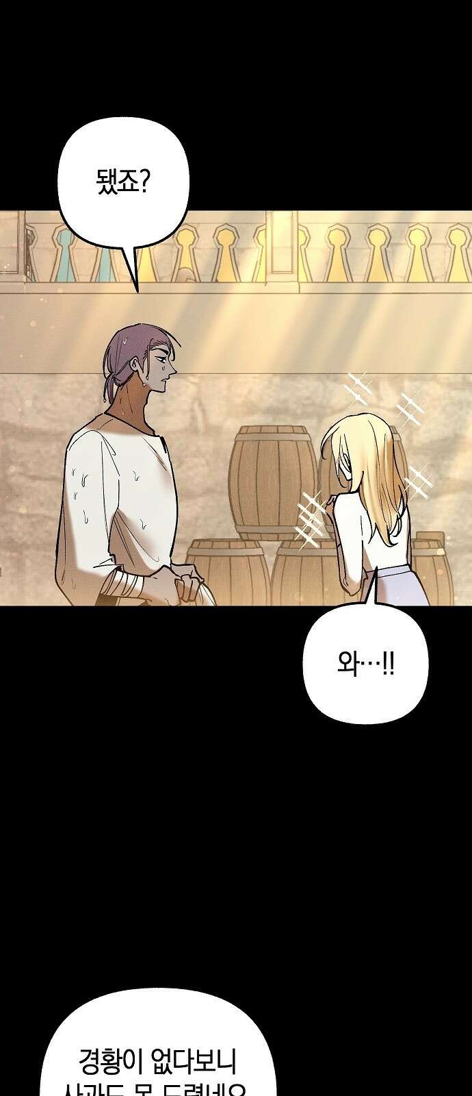 괴물의 바다 45화 19