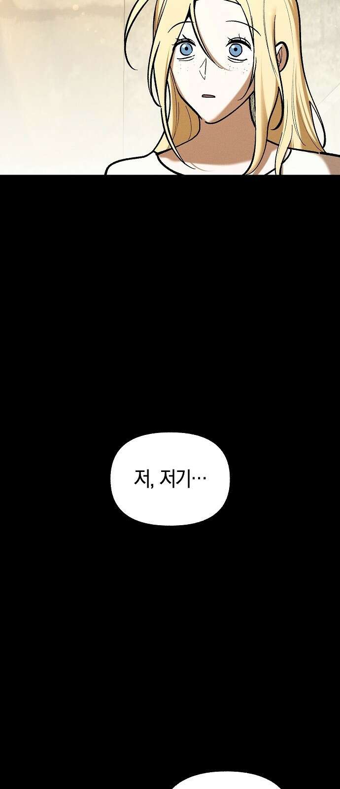 괴물의 바다 45화 21