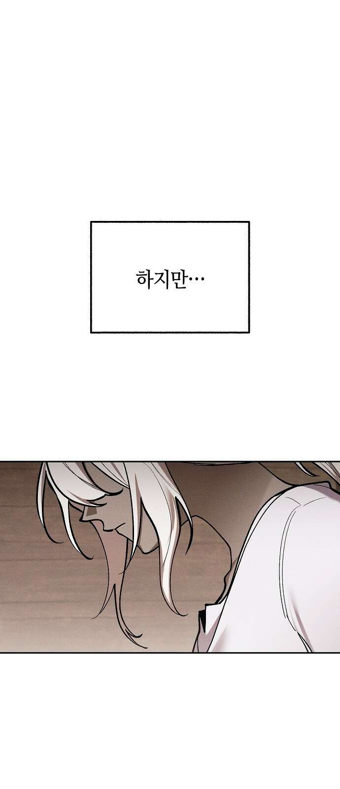 괴물의 바다 45화 28