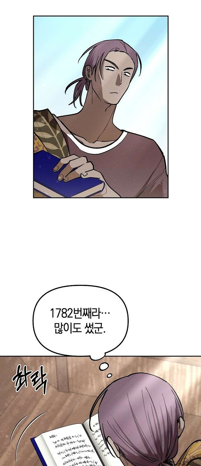 괴물의 바다 45화 37