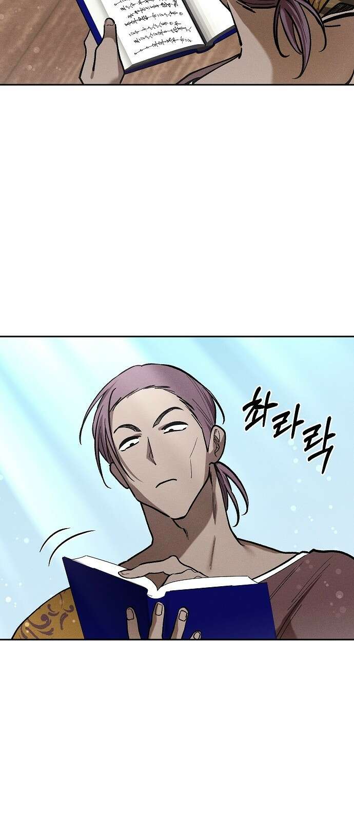 괴물의 바다 45화 38